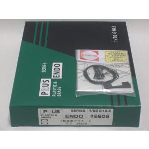 エンドウ プラキット ワフ29500(#9906)＋テールライト点灯パーツ(#2652)