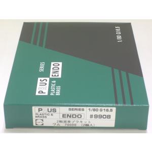 エンドウ #9908 ワム70000（2輌入） PRUSシリーズ 2軸貨車プラキット