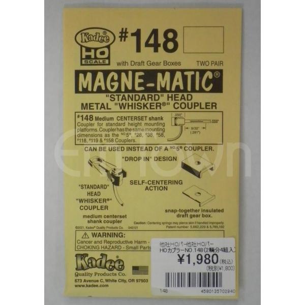 ケーディー Kadee #148 マグネマティックカプラー MAGNE-MATIC COUPLER〔...