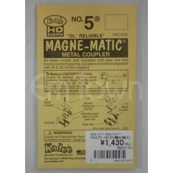 ケーディー Kadee No.5 マグネマティックカプラー MAGNE-MATIC COUPLER〔...