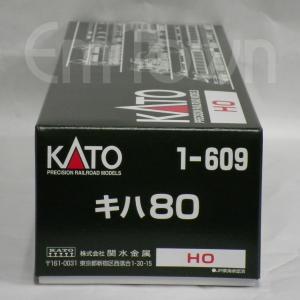 KATO 1-609 キハ80《2020年7月再生産品》