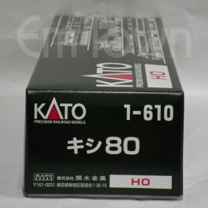 KATO 1-610 キシ80《16.5mmゲージ》｜emtown