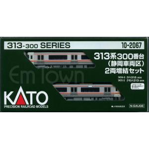 KATO 10-2067 313系300番台(静岡車両区) 2両増結セット