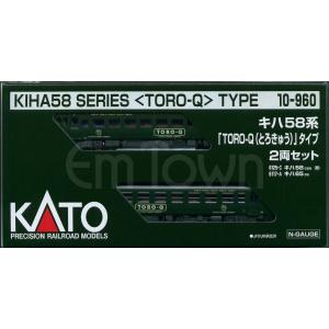 KATO 10-960 キハ58系「TORO-Q(とろきゅう)」タイプ〔ホビーセンターカトー製品〕