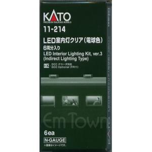KATO 11-214 LED室内灯クリア(電球色) 6両分入り ver.3〔新仕様〕