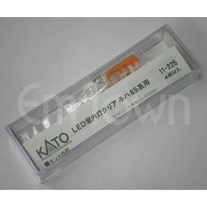 【KATO製品仕様】LED室内灯16本×3セット(白色39本+電球色9本) カトー（KATO） LED室内灯クリア（電球色） 【KATO・11-213】 : ミッド