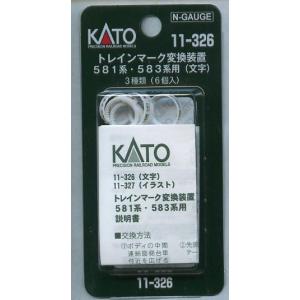 カトー（KATO） KATO 11-212 LED室内灯クリア 6両分入り ver.3〔新仕様
