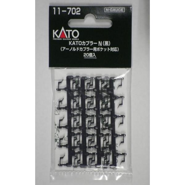 KATO 11-702 KATOカプラーN（黒）（アーノルドカプラー用ポケット対応）20個入