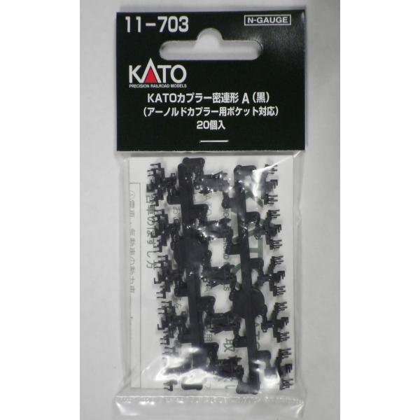 KATO 11-703 KATOカプラー密連形A（黒）（アーノルドカプラー用ポケット対応）20個入