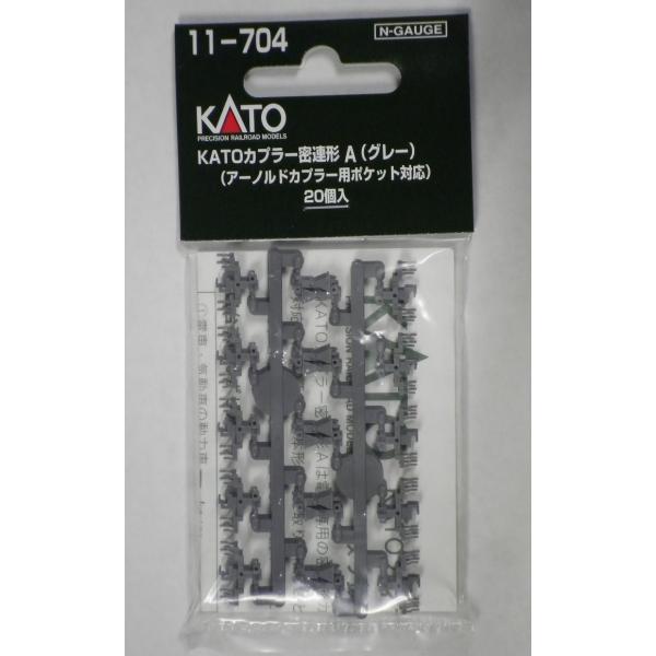KATO 11-704 KATOカプラー密連形A（グレー）（アーノルドカプラー用ポケット対応）20個...