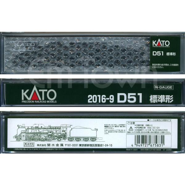 KATO 2016-9 D51 標準形《2025年6月再生産品》