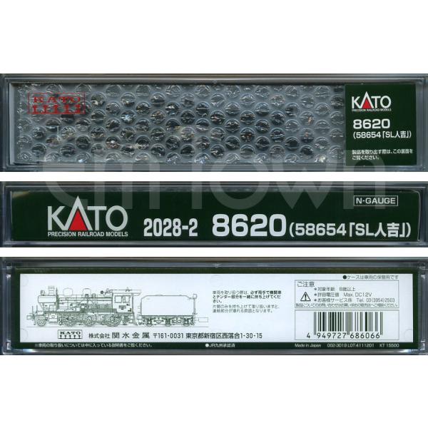 KATO 2028-2　8620(58654「SL人吉」)