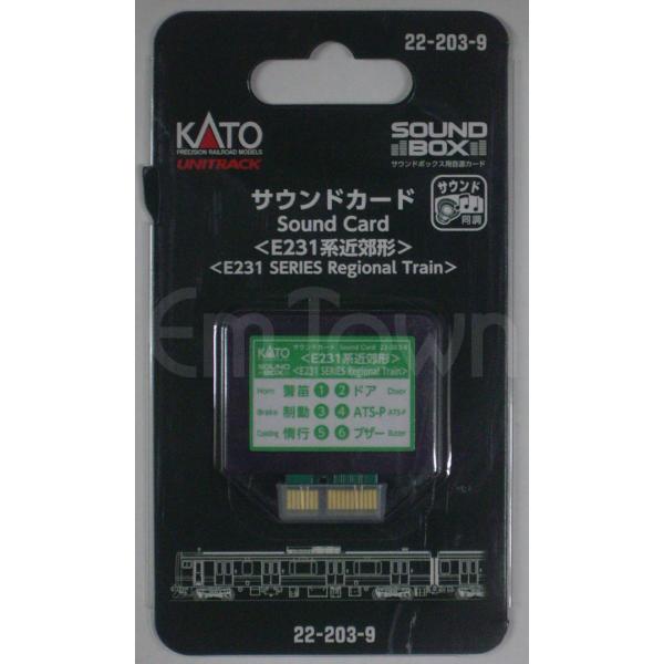 KATO 22-203-9 サウンドカード＜E231系近郊形＞