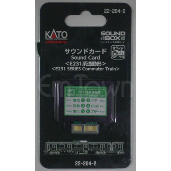KATO 22-204-2 サウンドカード＜E231系通勤形＞
