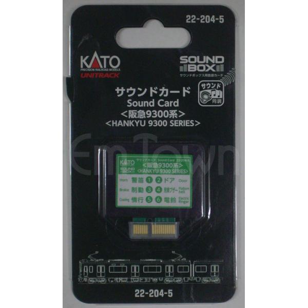 KATO 22-204-5 サウンドカード＜阪急9300系＞