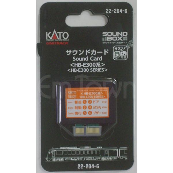 KATO 22-204-6 サウンドカード＜HB-E300系＞