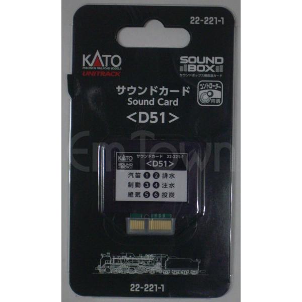 KATO 22-221-1 サウンドカード＜D51＞