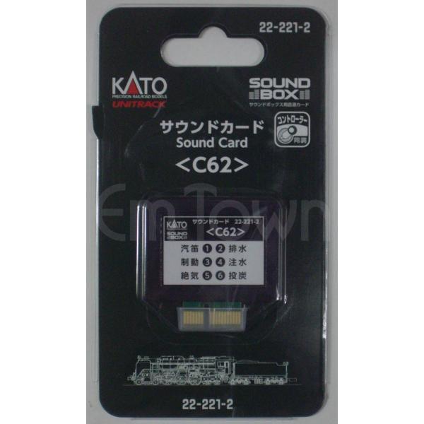 KATO 22-221-2 サウンドカード＜C62＞
