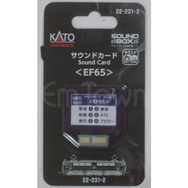 KATO 22-231-2 サウンドカード＜EF65＞