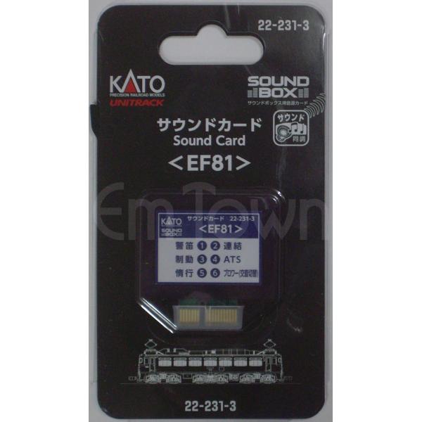 KATO 22-231-3 サウンドカード＜EF81＞