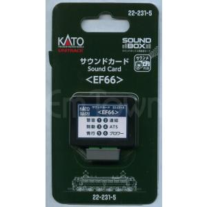 KATO 22-231-5 サウンドカード＜EF66＞