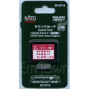 KATO 22-271-5 サウンドカード＜DF50 ズルツァー搭載機＞
