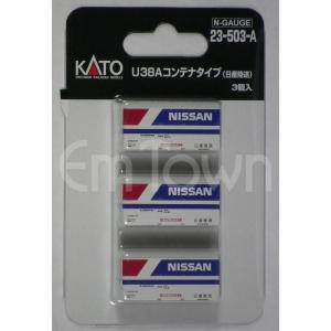 カトー（KATO） KATO 23-503-B U41A形コンテナ（ゼロ） 3個入