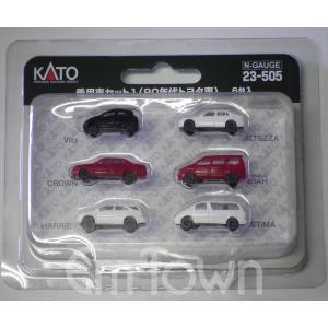カトー（KATO） 〔926629：白赤紺紺赤白〕KATO 23-505 乗用車セット1