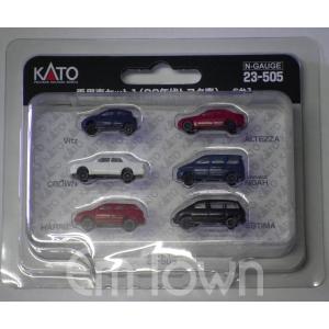 カトー（KATO） 〔092269：黒白赤赤紺白〕KATO 23-505 乗用車セット1