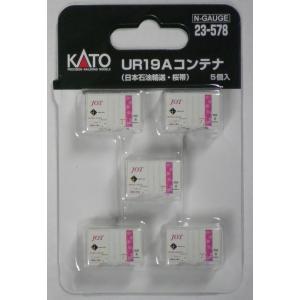 KATO 23-578　UR19Aコンテナ（日本石油輸送・桜帯）5個入｜エムタウン