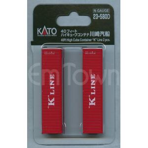 KATO 23-580D 40フィート ハイキューブコンテナ 川崎汽船 2個入