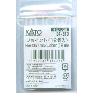 KATO 24-810 ジョイント(12個入)...の詳細画像1