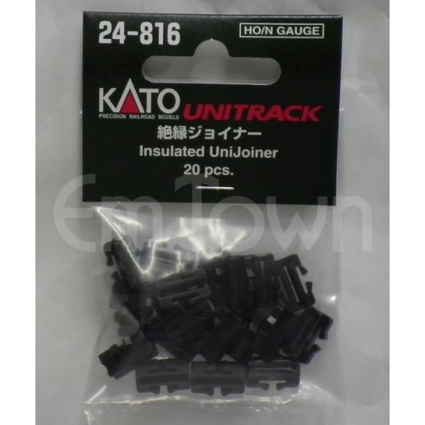 KATO 24-816 絶縁ジョイナー（20個入）〔ユニトラック〕