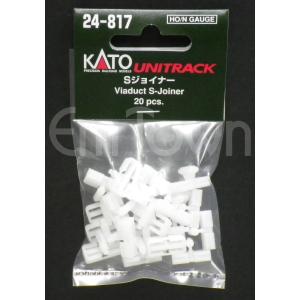 KATO 24-817 Sジョイナー（20個入）