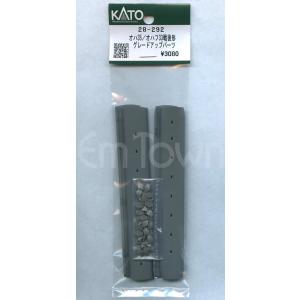 KATO 28-292 オハ35／オハフ33戦後形 グレードアップパーツ〔ホビーセンターカトー製品〕