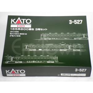 KATO 3-527 165系800番台 3両セット《2023年11月発売品》《16.5mmゲージ》