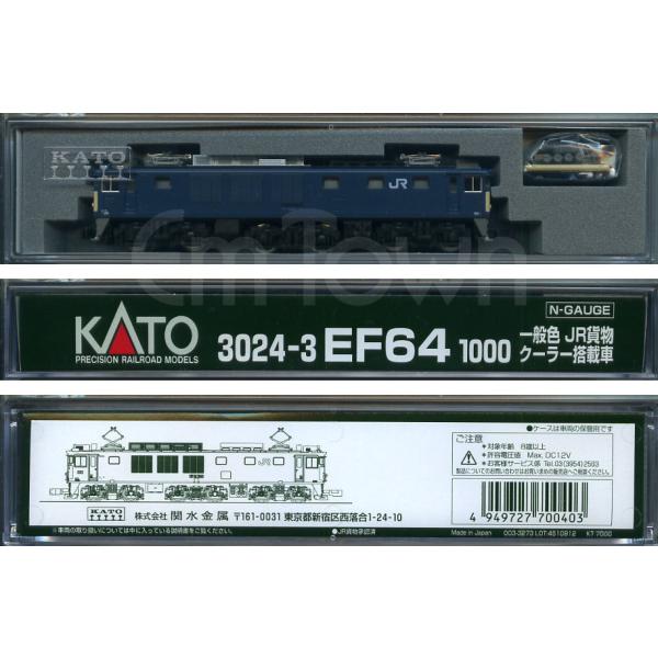 KATO 3024-3 EF64 1000 一般色 JR貨物クーラー搭載車《2025年10月再生産品...
