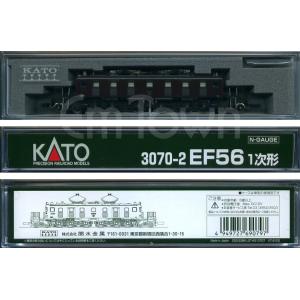 KATO 3070-2 EF56 1次形《2023年9月再生産品》