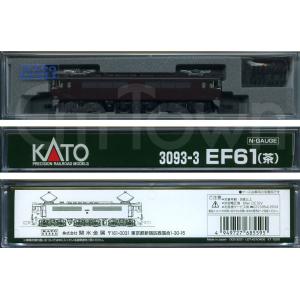 KATO 3093-3 EF61 (茶)｜emtown