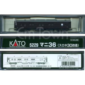 KATO 5229 マニ36 (スロネ30改造)《2023年9月再生産品》