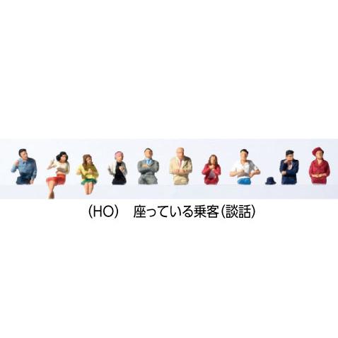 KATO 6-517 HOゲージ人形シリーズ 座っている乗客(談話)