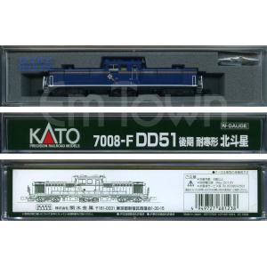 KATO 7008-F DD51 後期 耐寒形 北斗星
