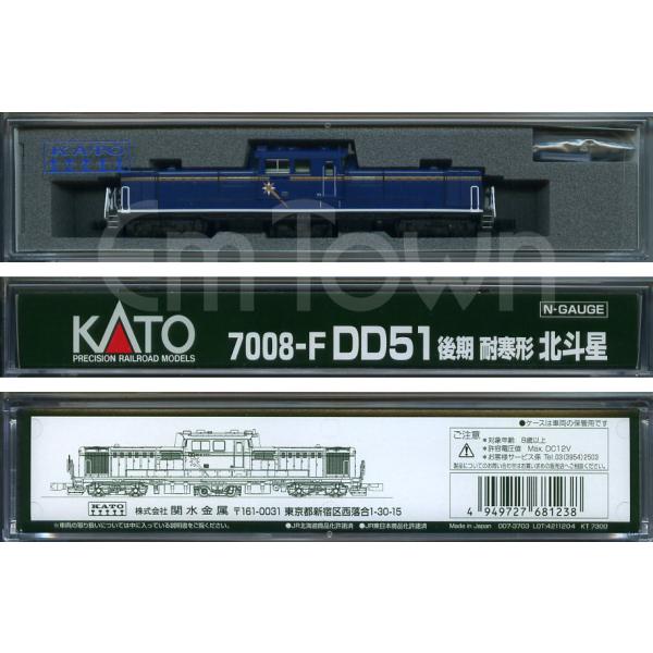 KATO 7008-F DD51 後期 耐寒形 北斗星《2023年1月再生産品》