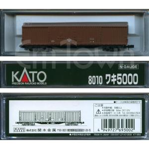 KATO 8010 ワキ5000《2023年11月再生産品》