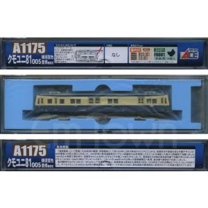 マイクロエース A1175 クモユニ81005 横須賀色 豊橋機関区