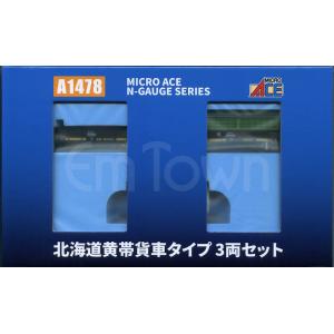 マイクロエース A1478 北海道黄帯貨車タイプ 3両セット〔トラ23000／トラ190000／レ1...