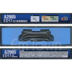 マイクロエース A0950 ED76−78 4次型・サザンクロス色 MICROACE N