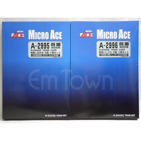 【8両】マイクロエース 四国8000系 特急しおかぜ・方転 5両セット(A2995)＋特急いしづち・...