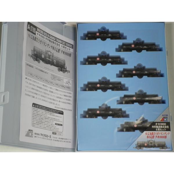 マイクロエース A3190 タキ9900 内外輸送株式会社 8両セット