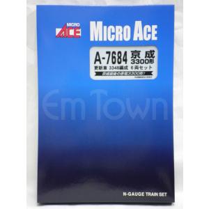 マイクロエース Nゲージ MICROACE A0967 京成 初代AE形 スカイライナー